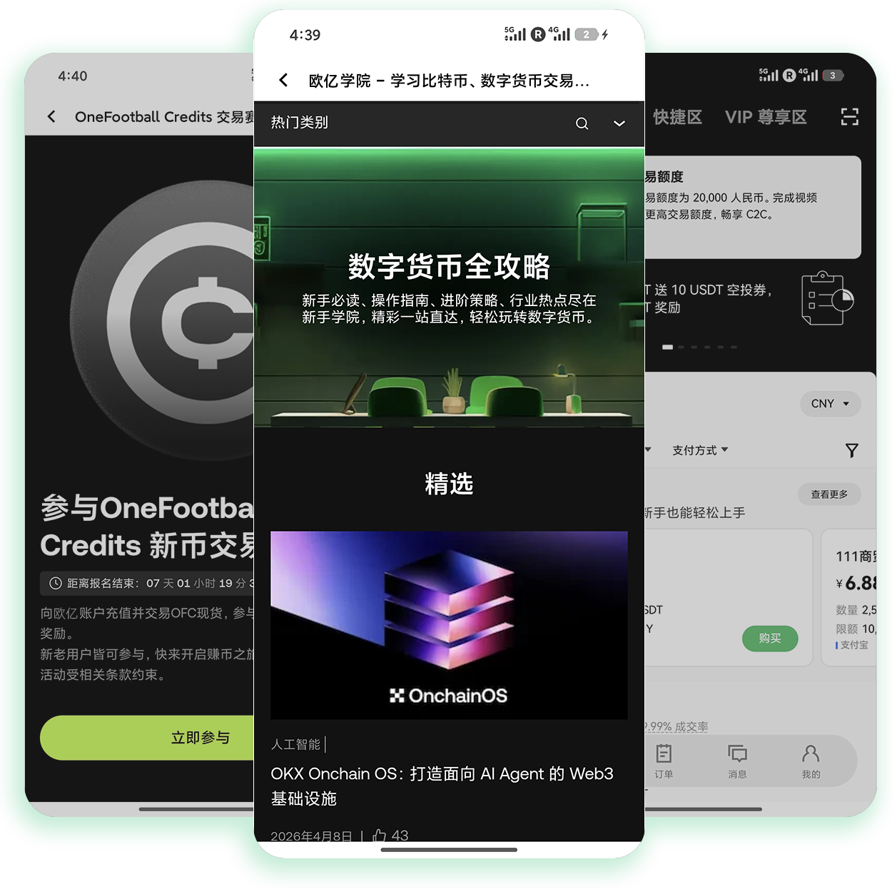 o易交易所官网 官方现货定投与闲置资金增值服务操作入口